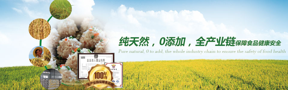 純天然，0添加，全產業鏈保障食品健康安全